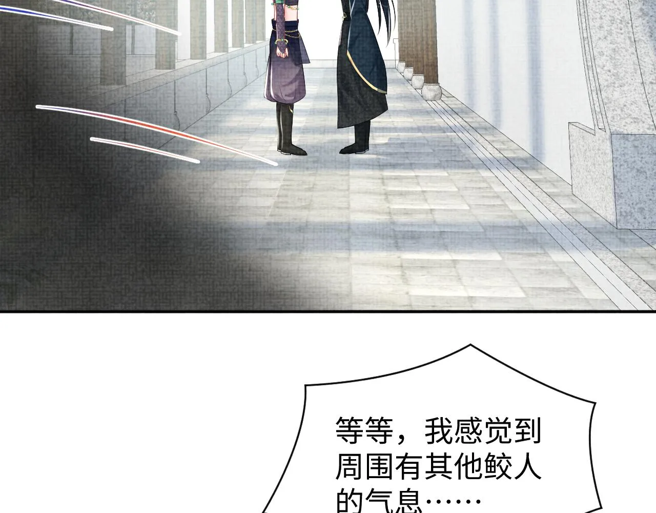 第153话 心头血 第41页