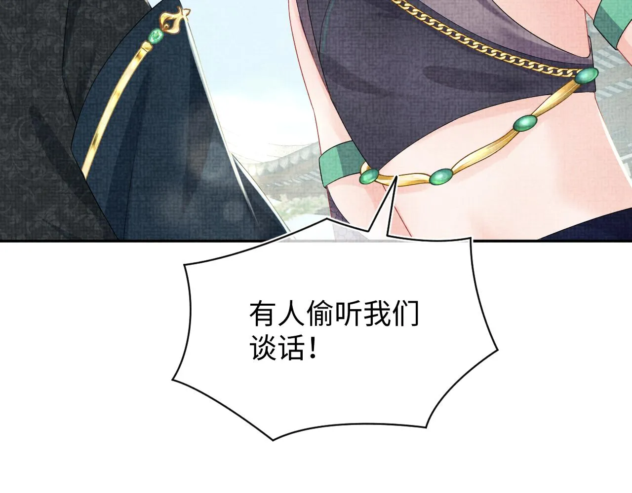 第153话 心头血 第43页