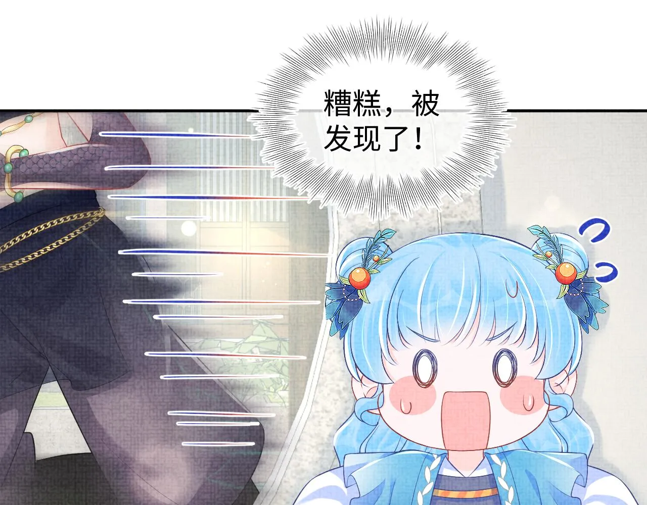 第153话 心头血 第44页