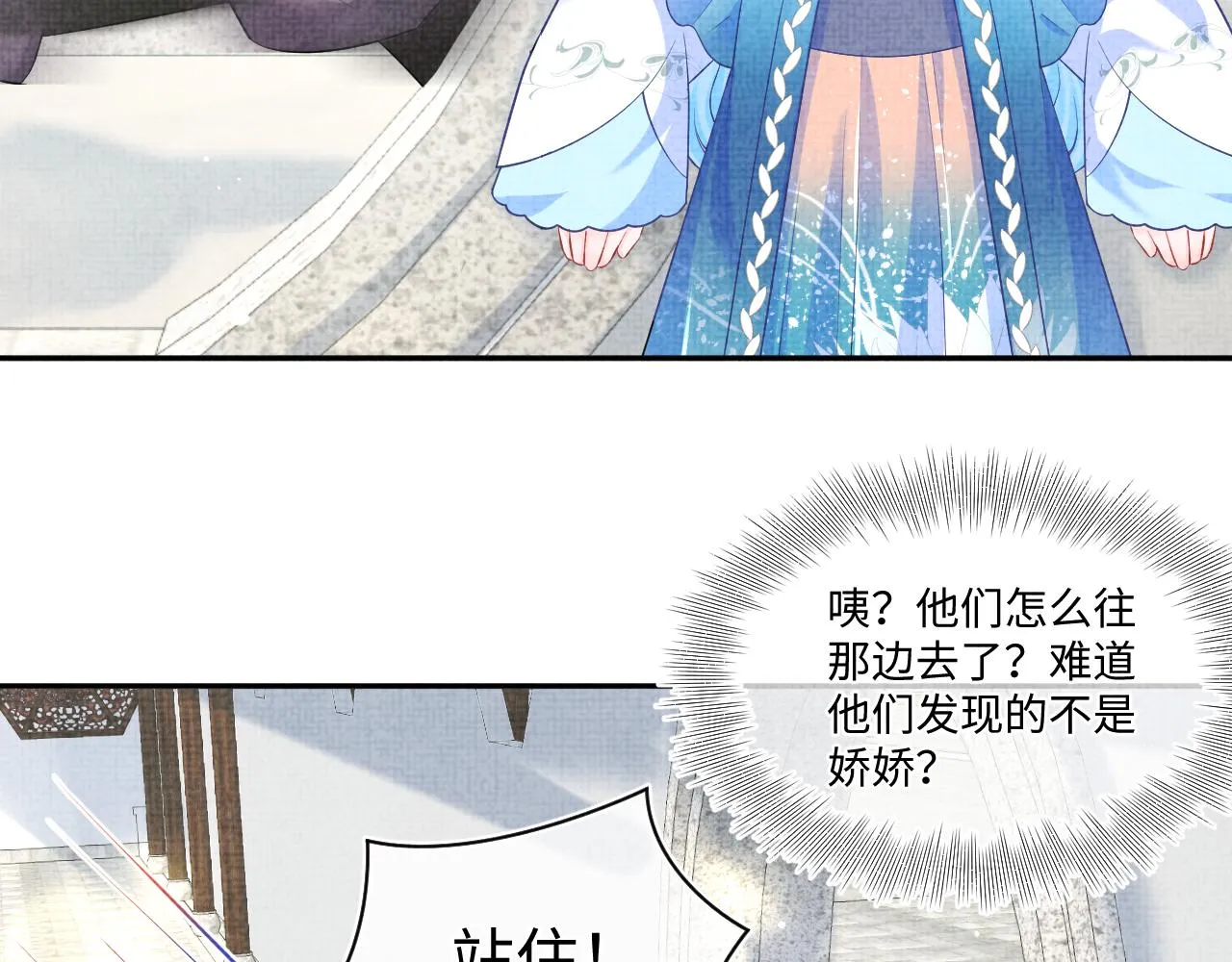 第153话 心头血 第45页