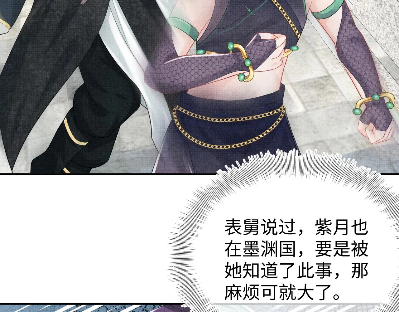 第153话 心头血 第47页