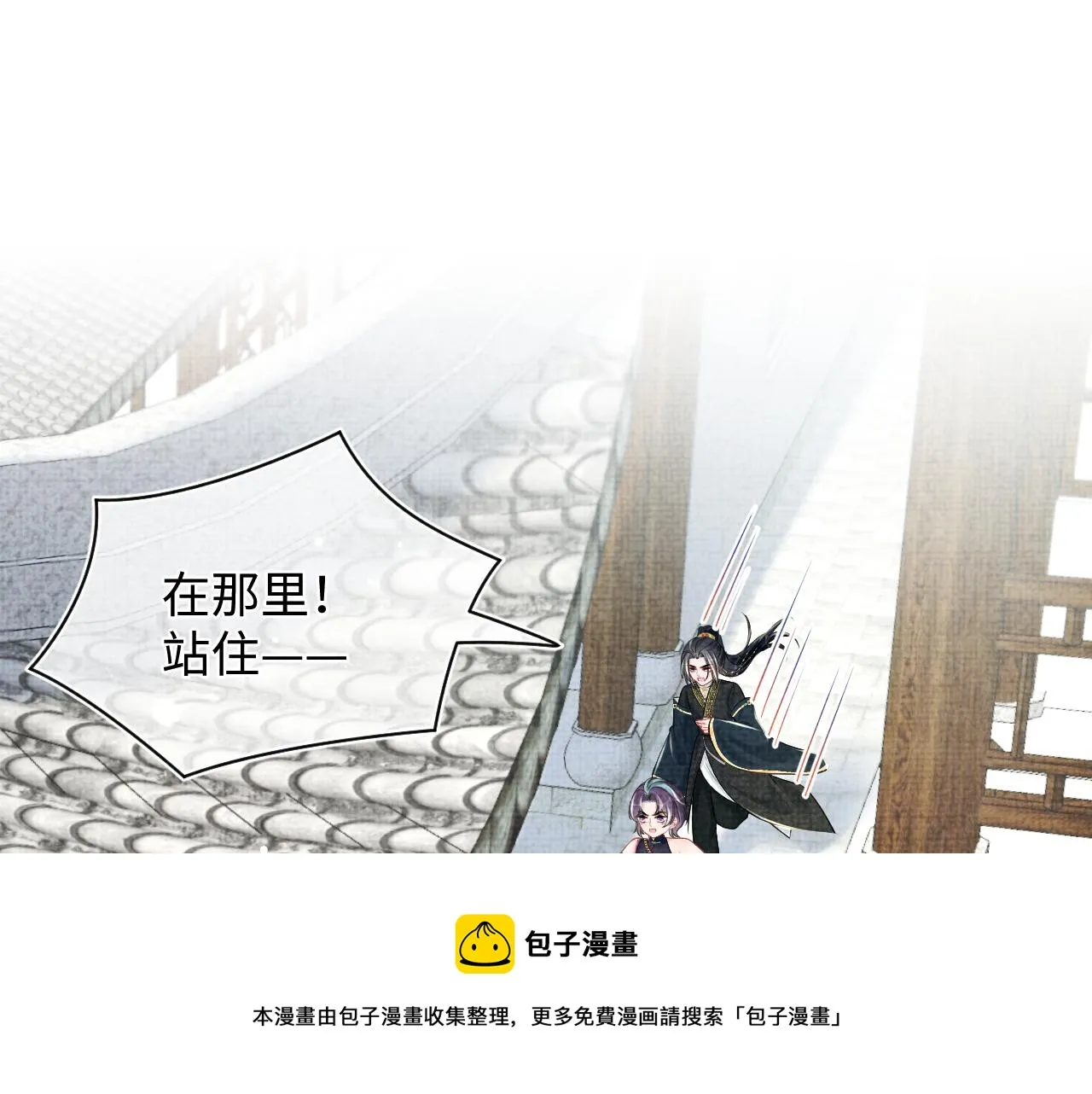 第153话 心头血 第50页