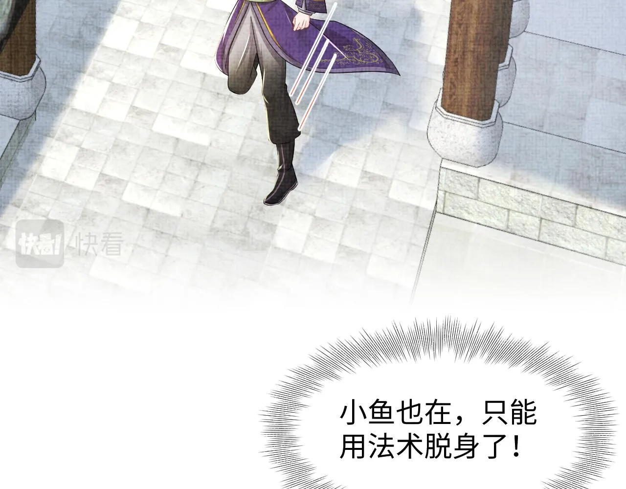 第153话 心头血 第52页