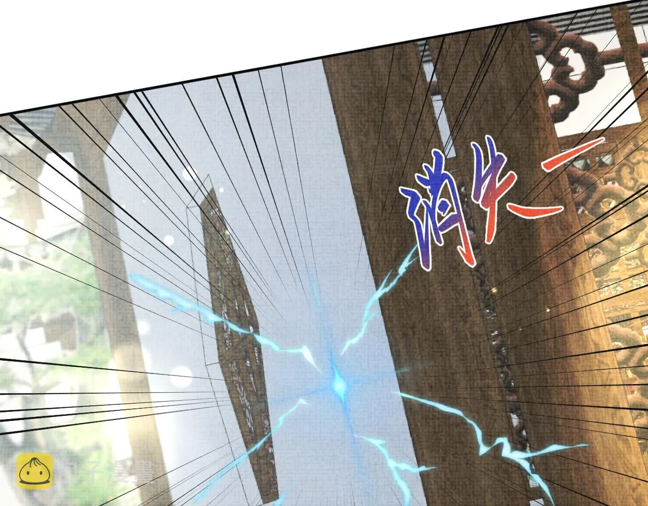 第153话 心头血 第57页