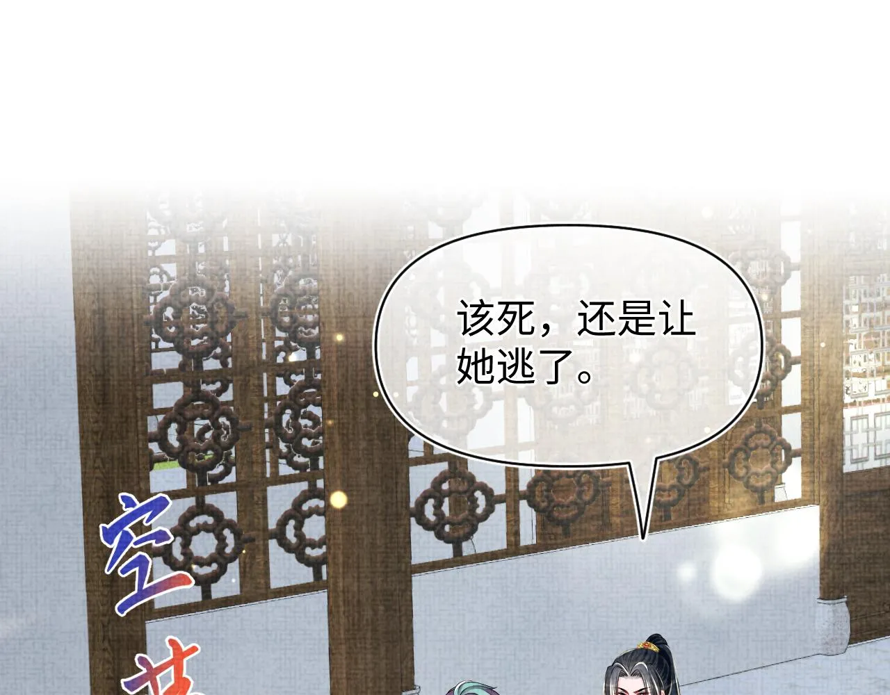 第153话 心头血 第59页