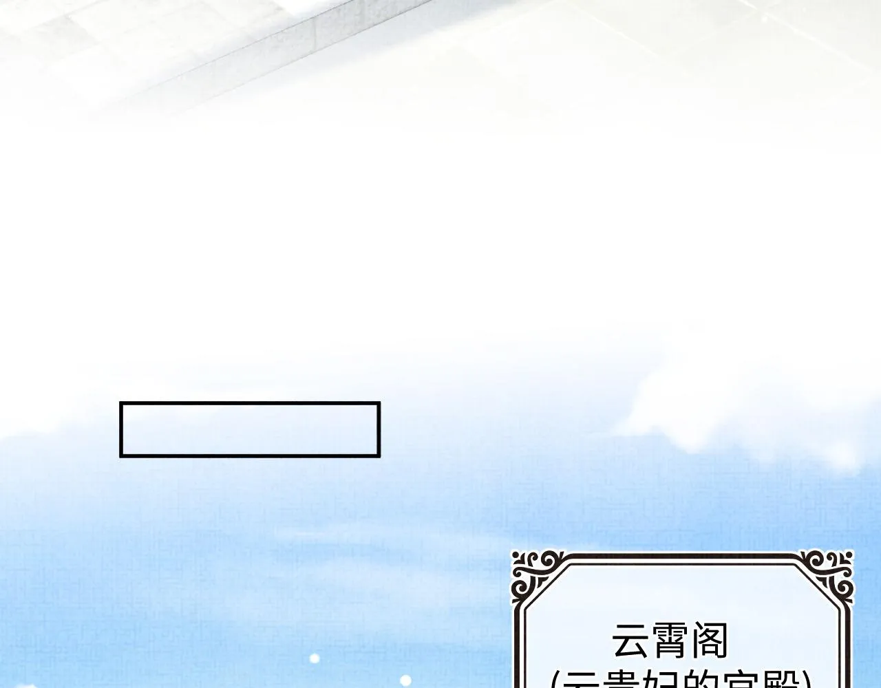 第153话 心头血 第61页