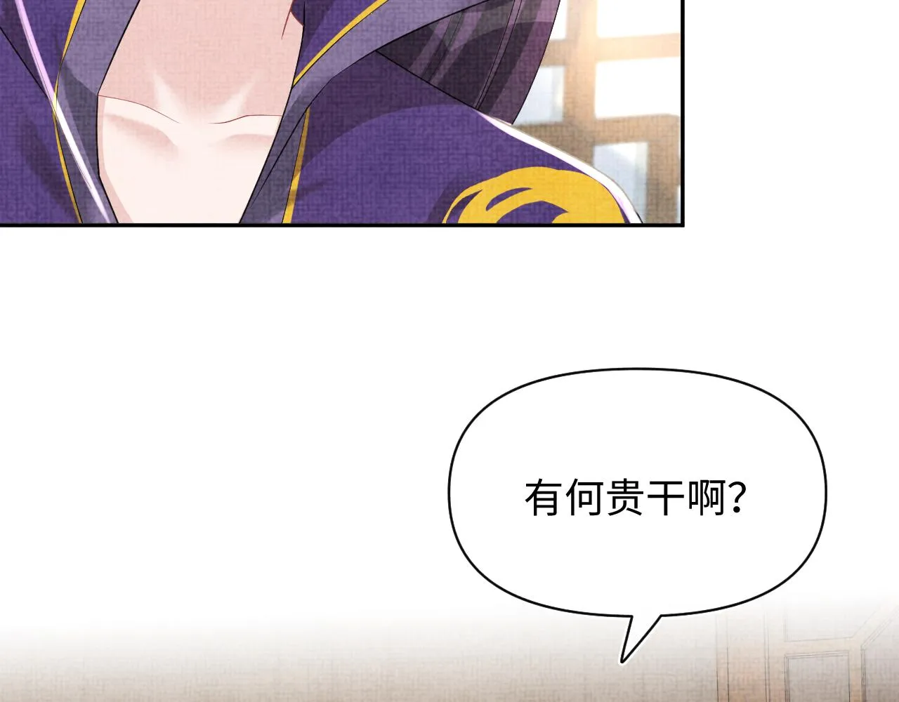 第153话 心头血 第68页