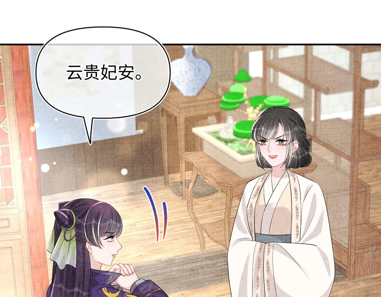 第153话 心头血 第71页