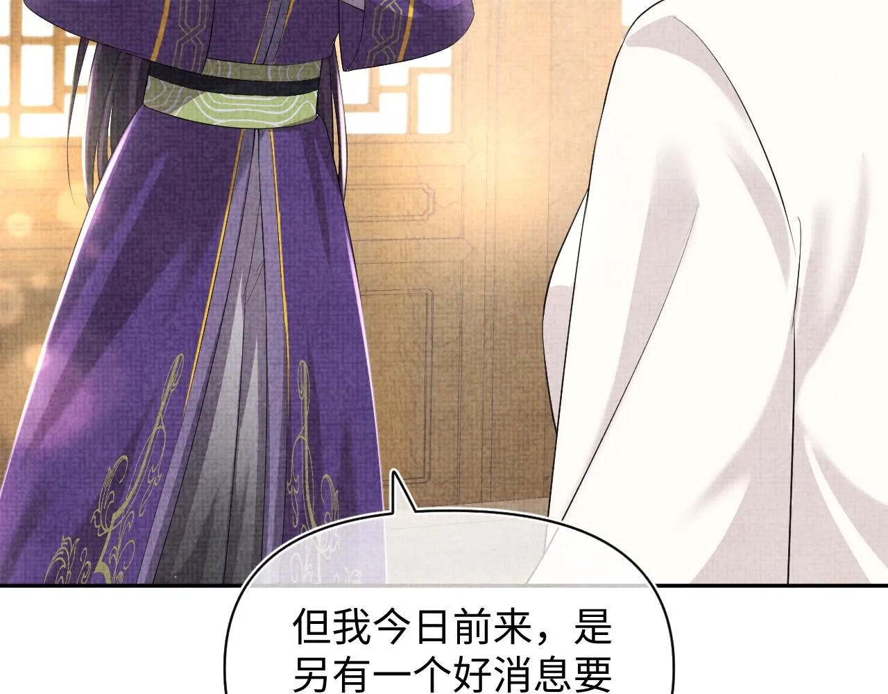 第153话 心头血 第77页
