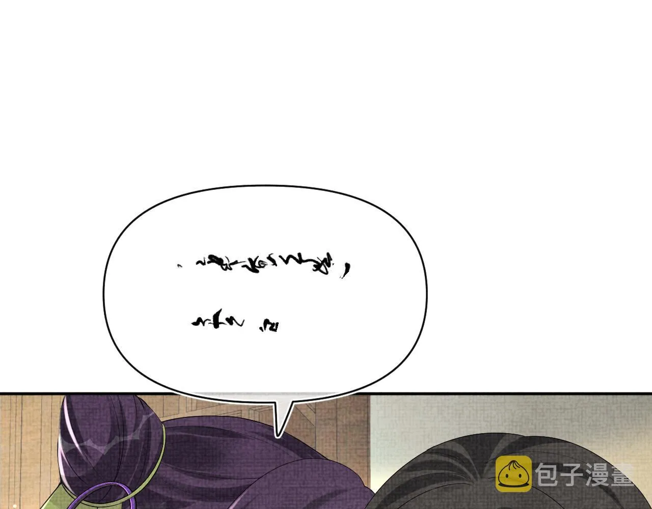 第153话 心头血 第79页