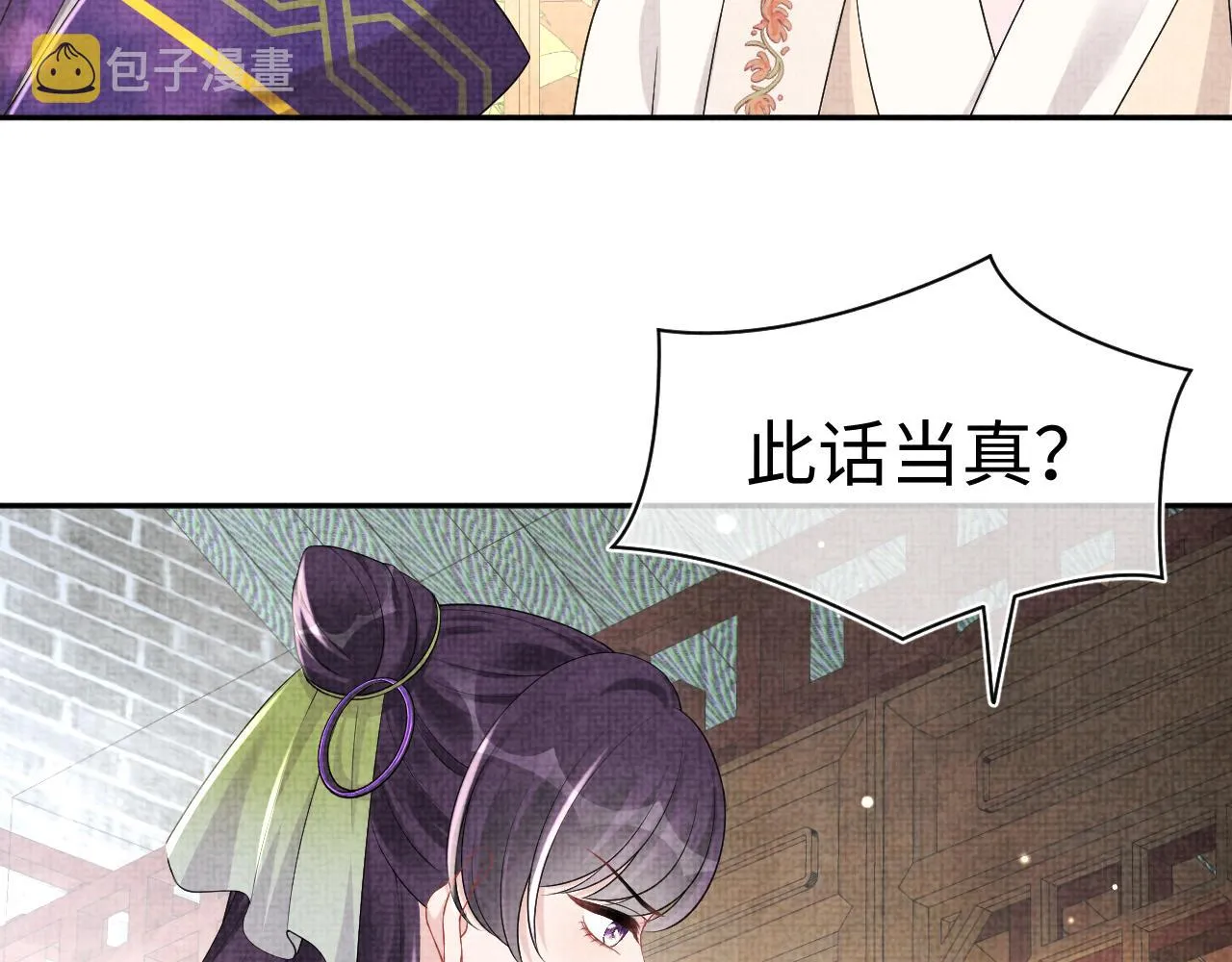 第153话 心头血 第81页