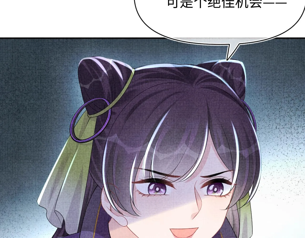 第153话 心头血 第84页