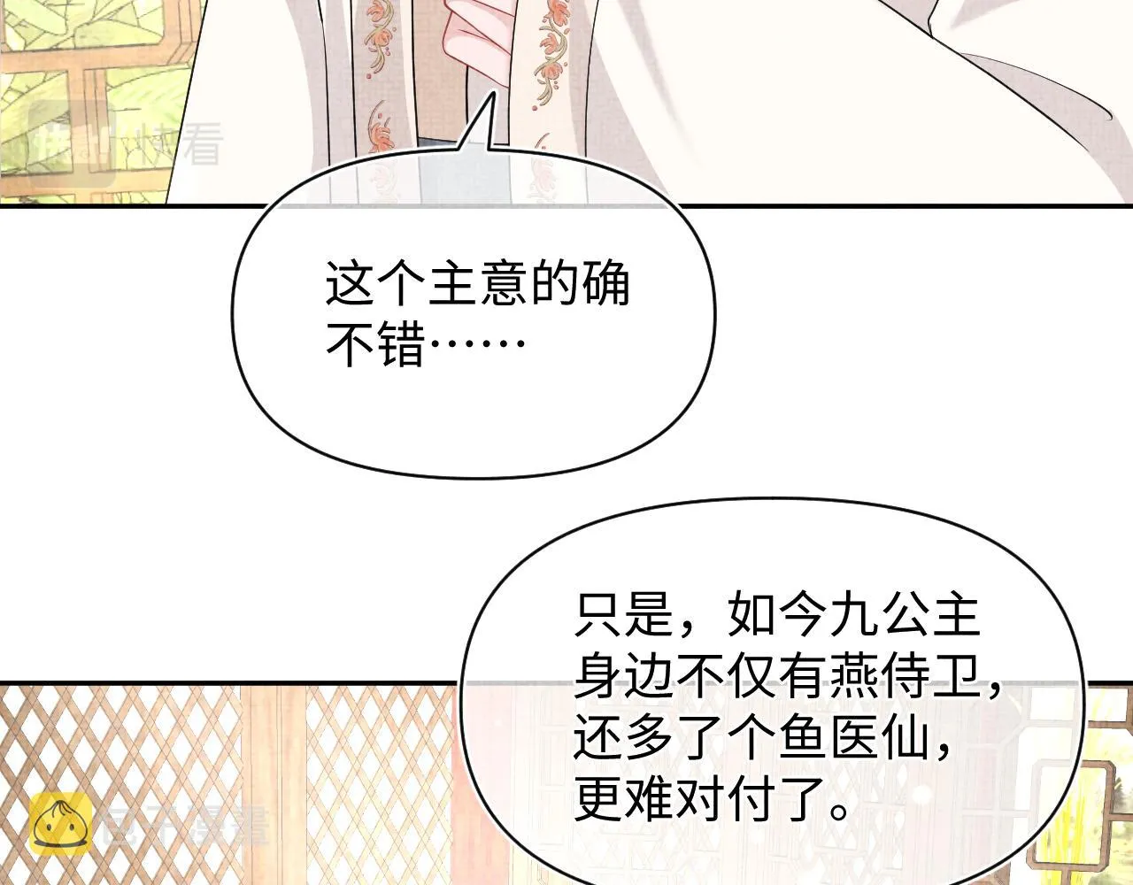 第153话 心头血 第88页
