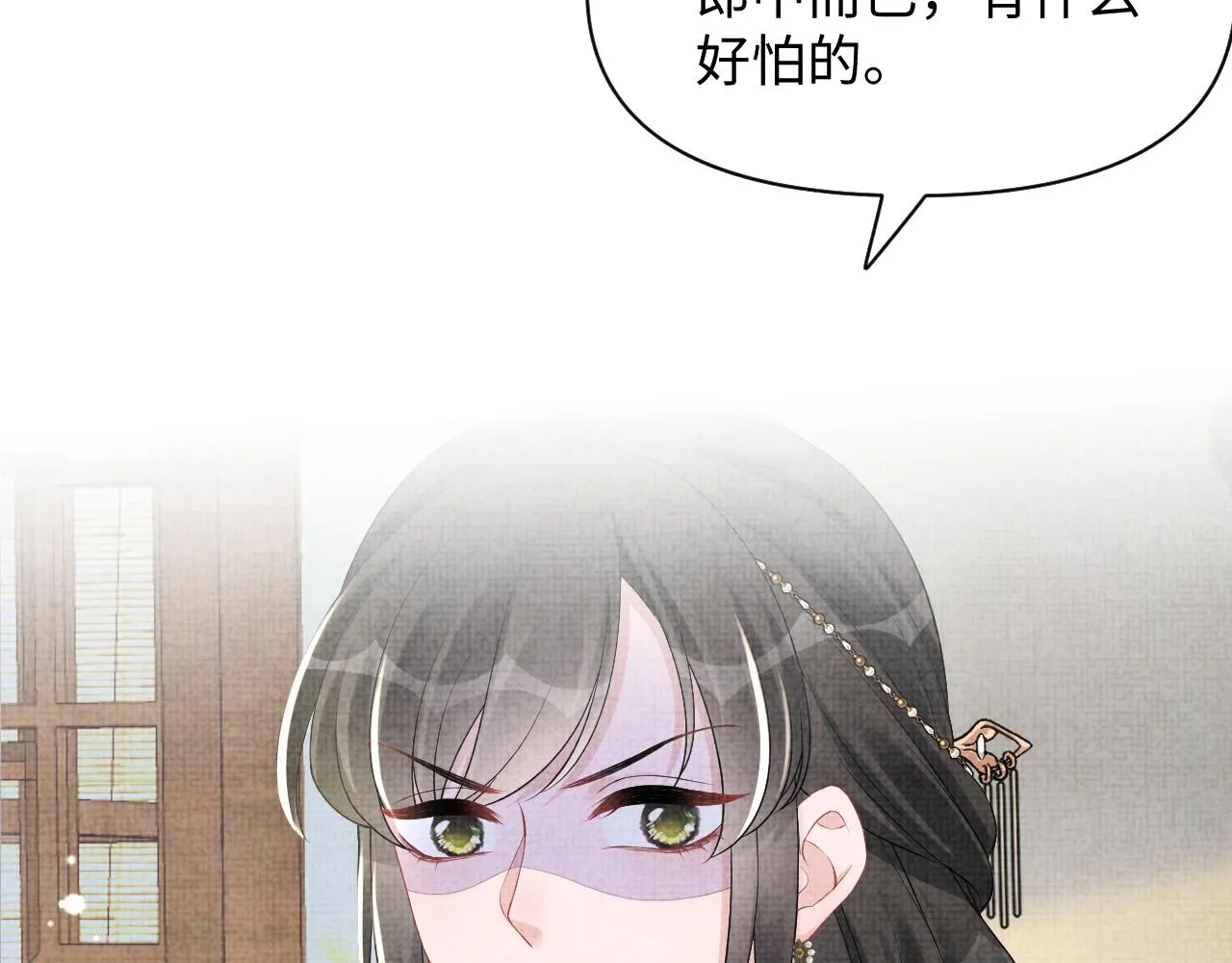 第153话 心头血 第91页