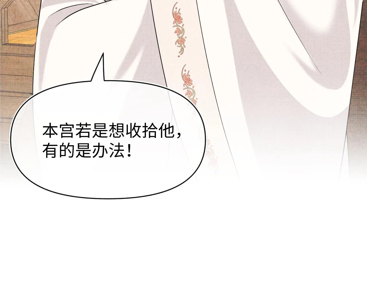 第153话 心头血 第93页