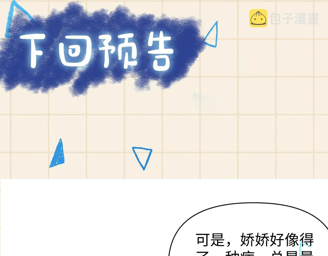 第153话 心头血 第95页
