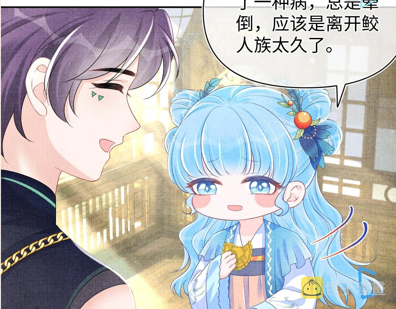 第153话 心头血 第96页
