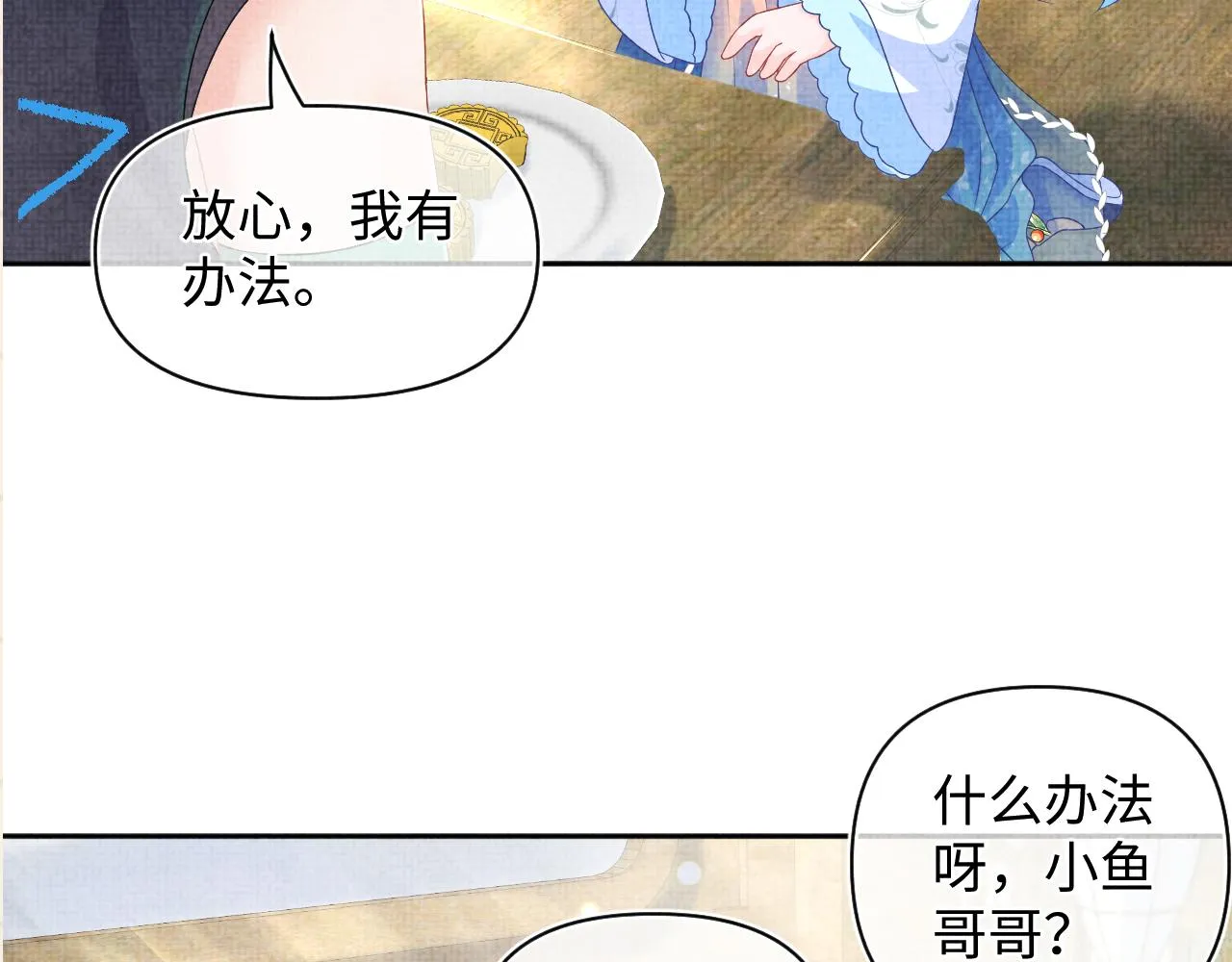 第153话 心头血 第97页