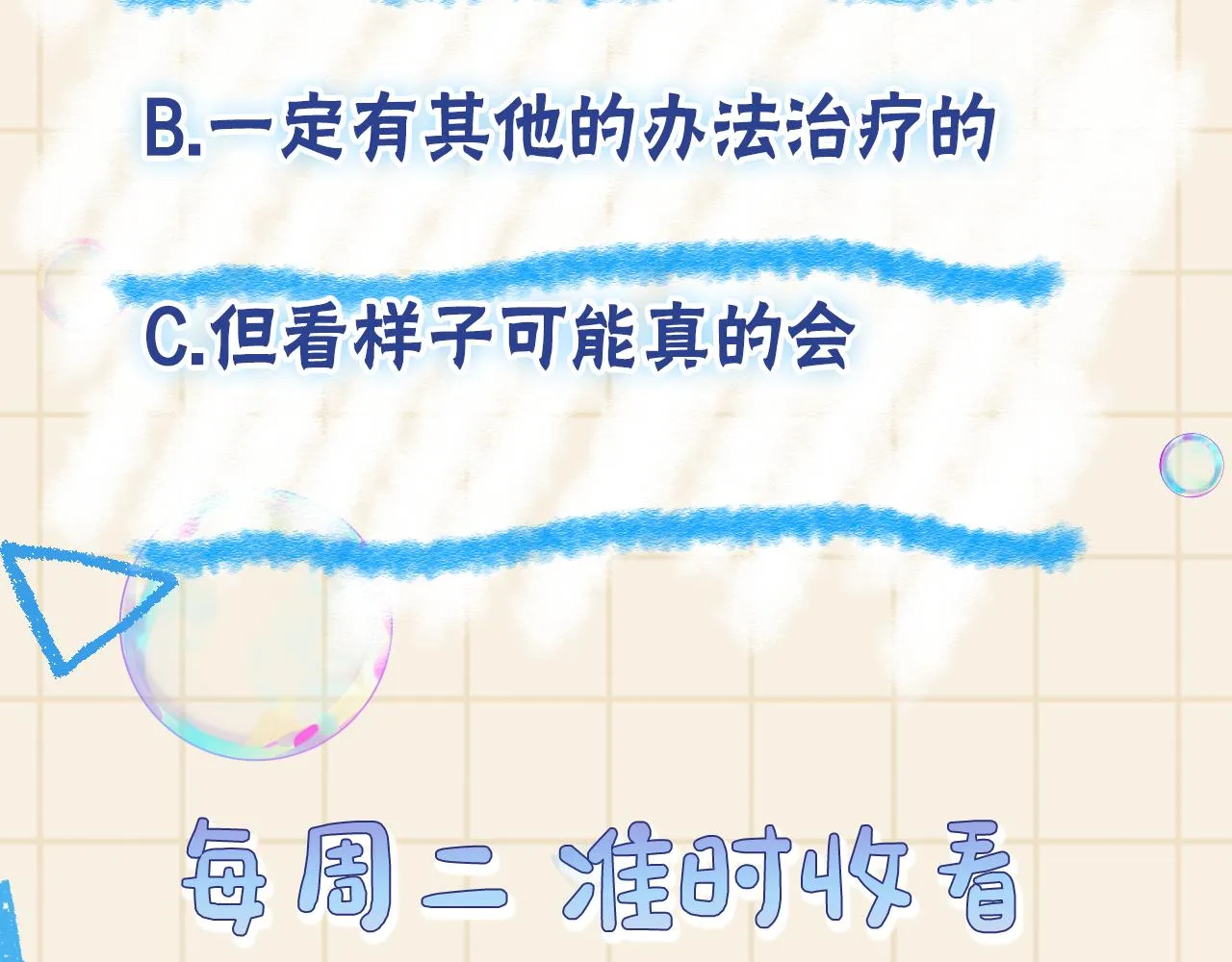 第153话 心头血 第103页