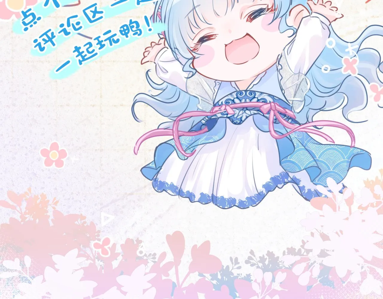 第153话 心头血 第105页