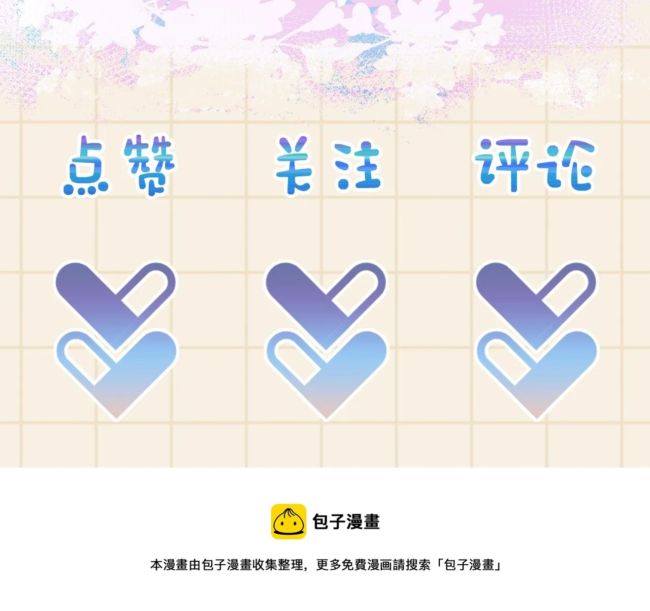 第153话 心头血 第106页