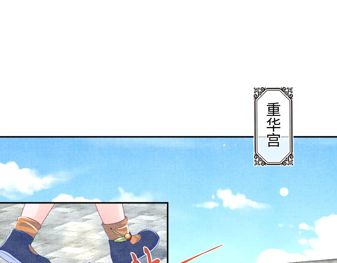 第154话 天露水 第5页