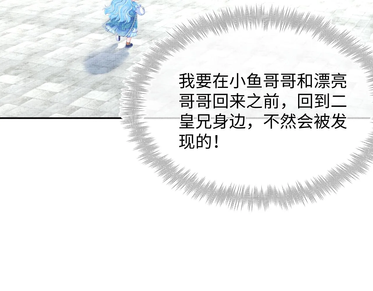 第154话 天露水 第7页