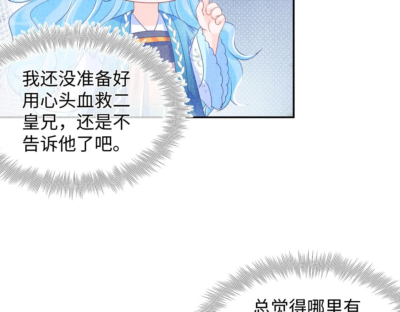 第154话 天露水 第11页