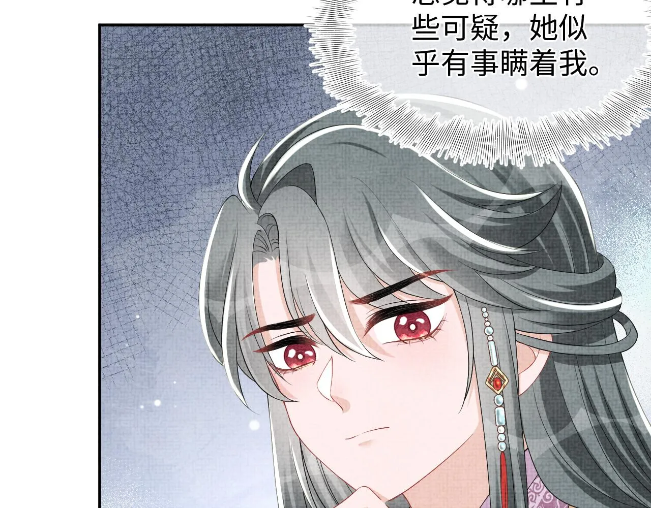 第154话 天露水 第12页