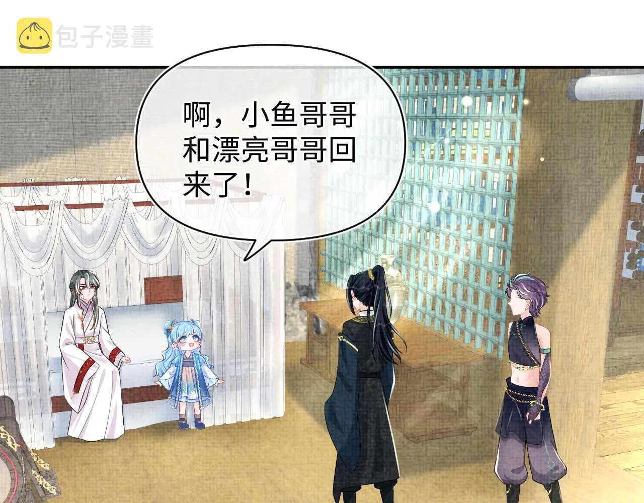第154话 天露水 第14页