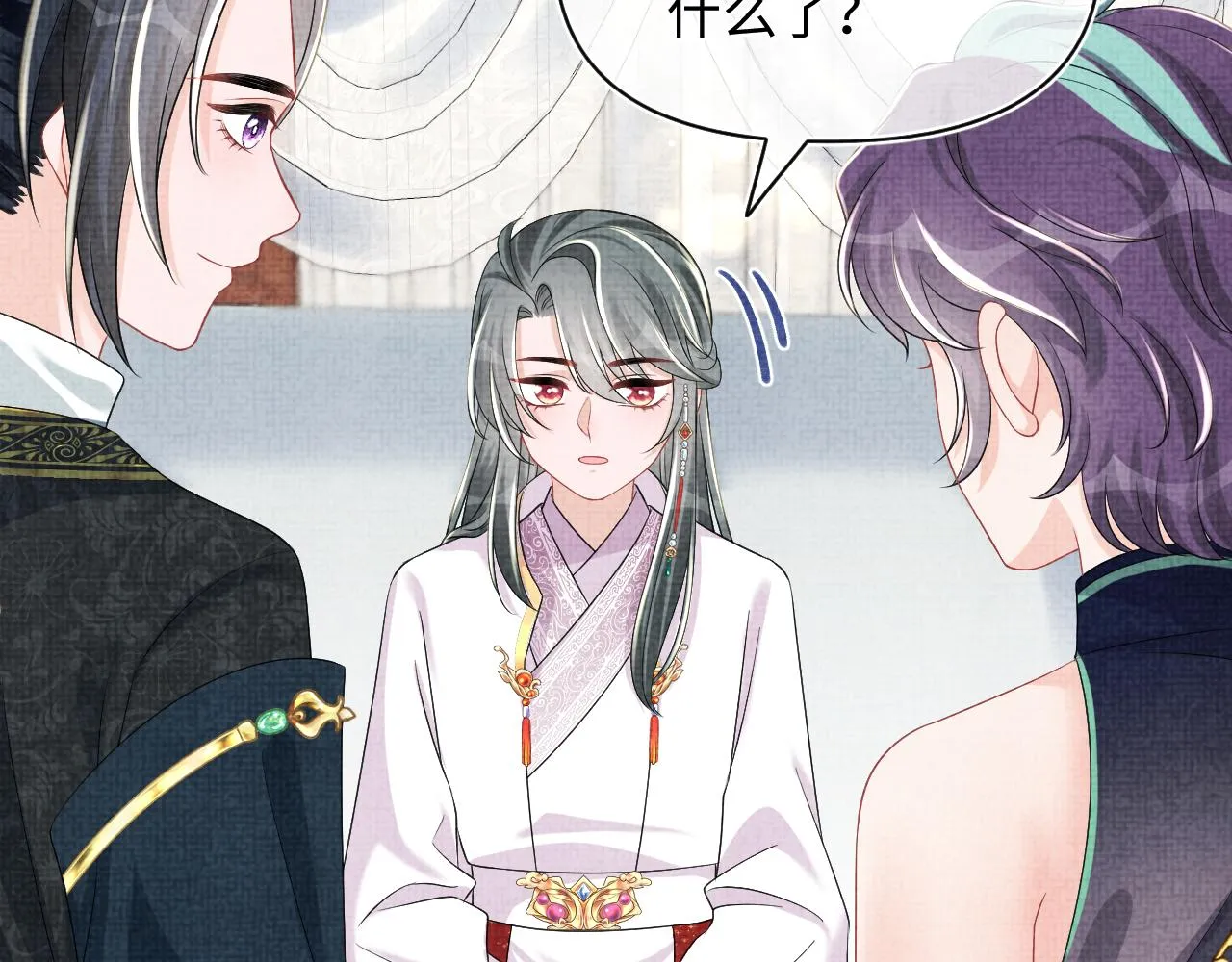 第154话 天露水 第16页