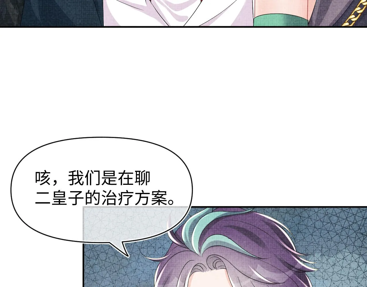 第154话 天露水 第17页