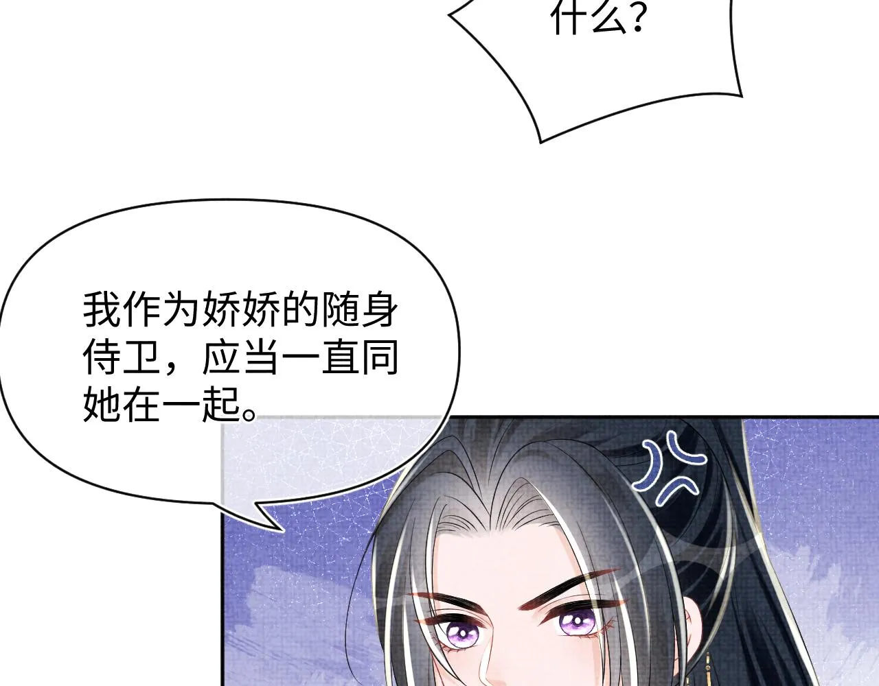 第154话 天露水 第22页