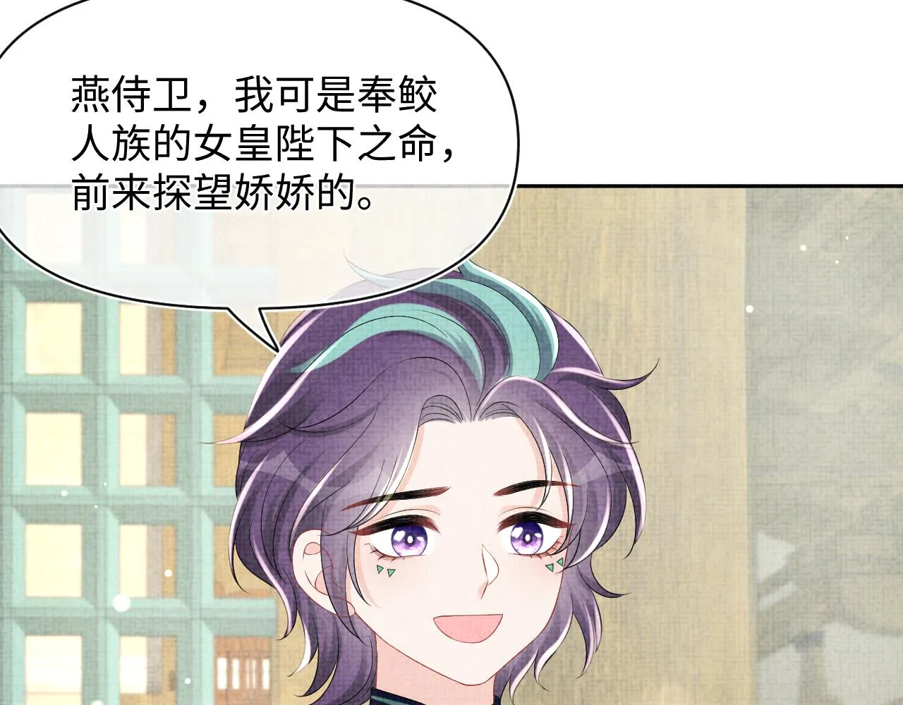 第154话 天露水 第24页