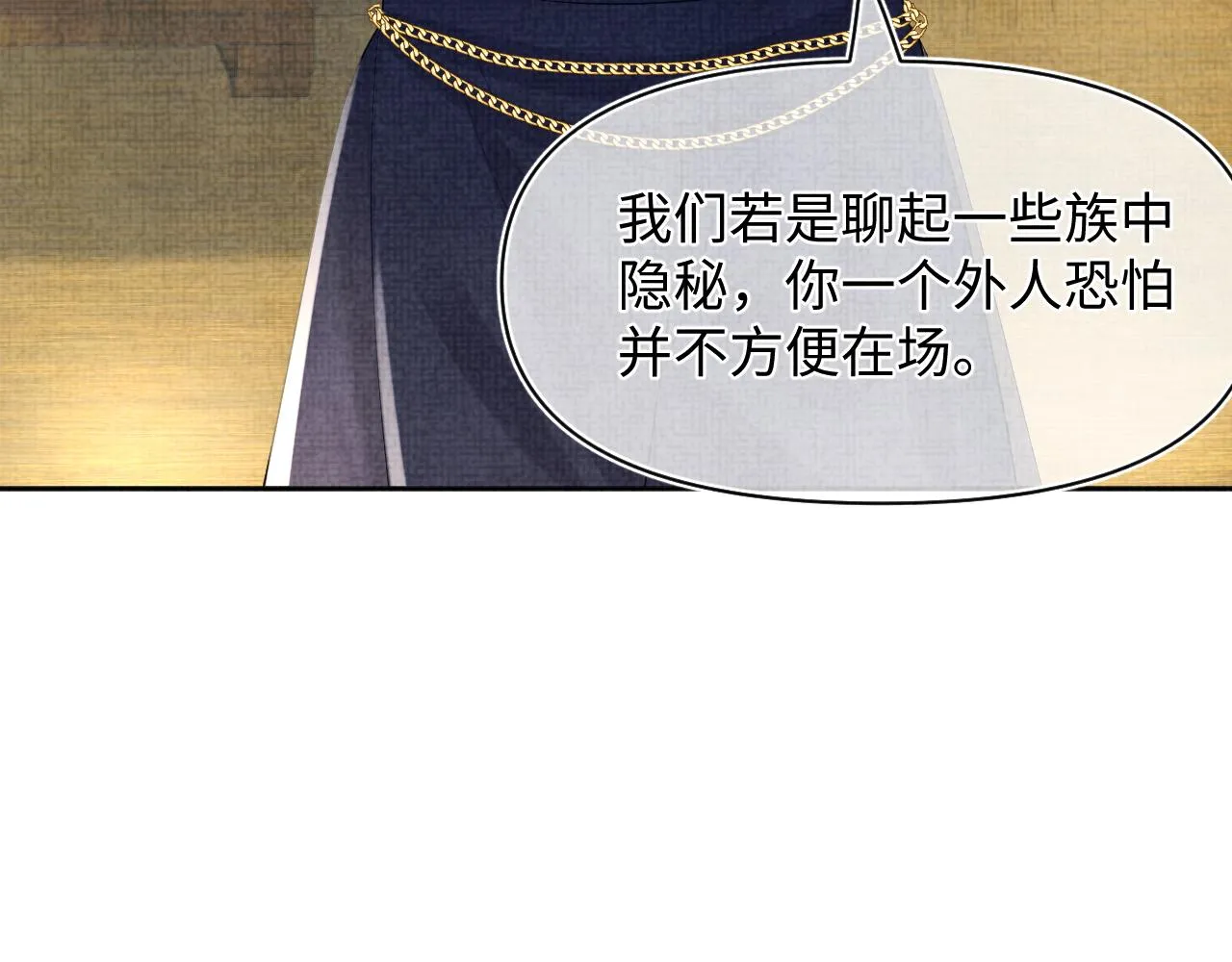 第154话 天露水 第26页