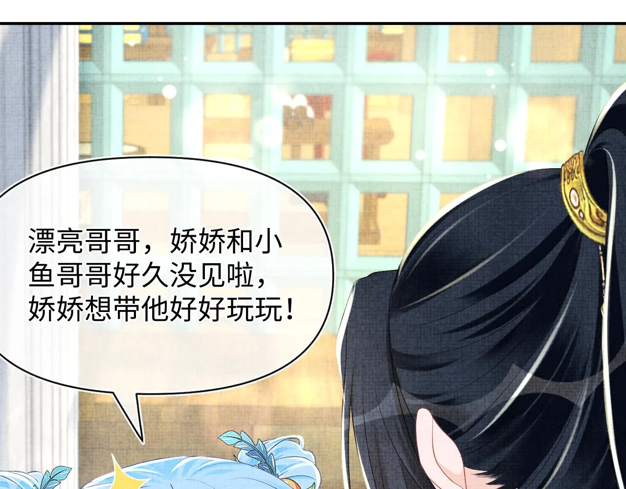 第154话 天露水 第28页