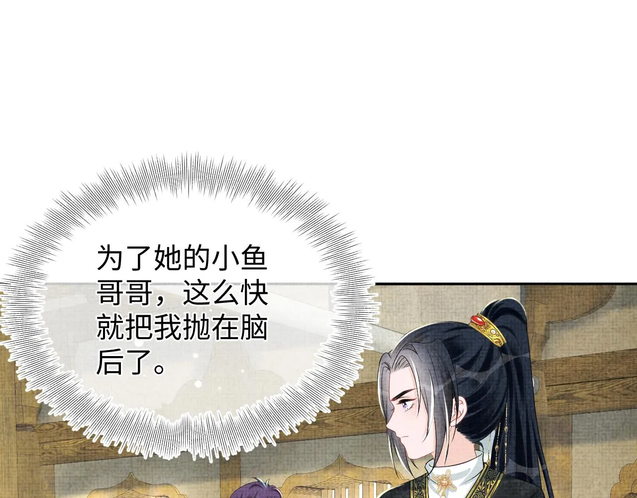 第154话 天露水 第34页