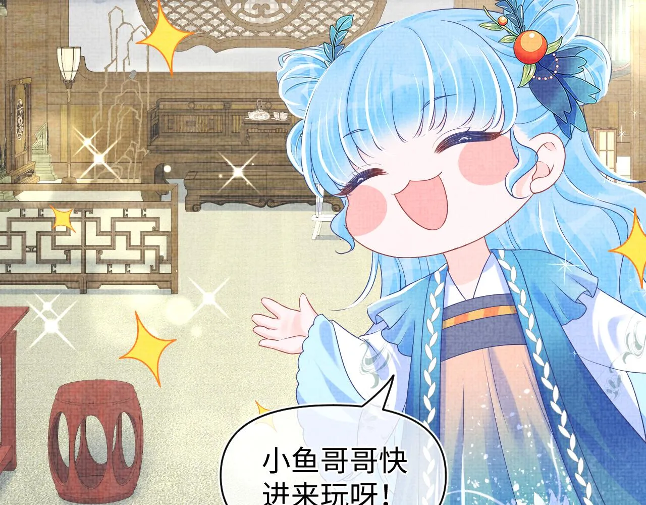 第154话 天露水 第40页