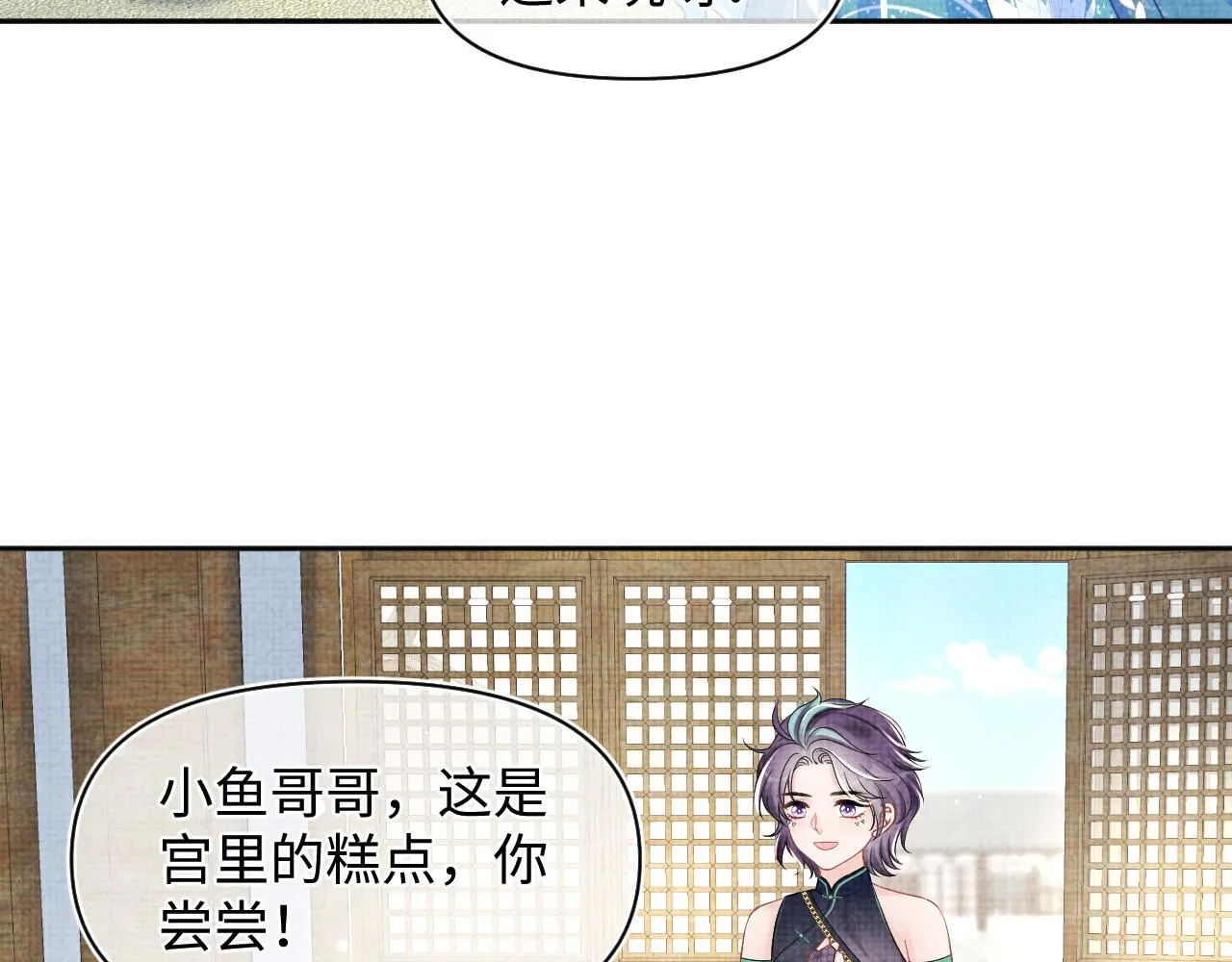 第154话 天露水 第41页