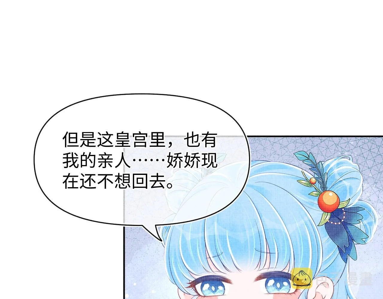 第154话 天露水 第49页