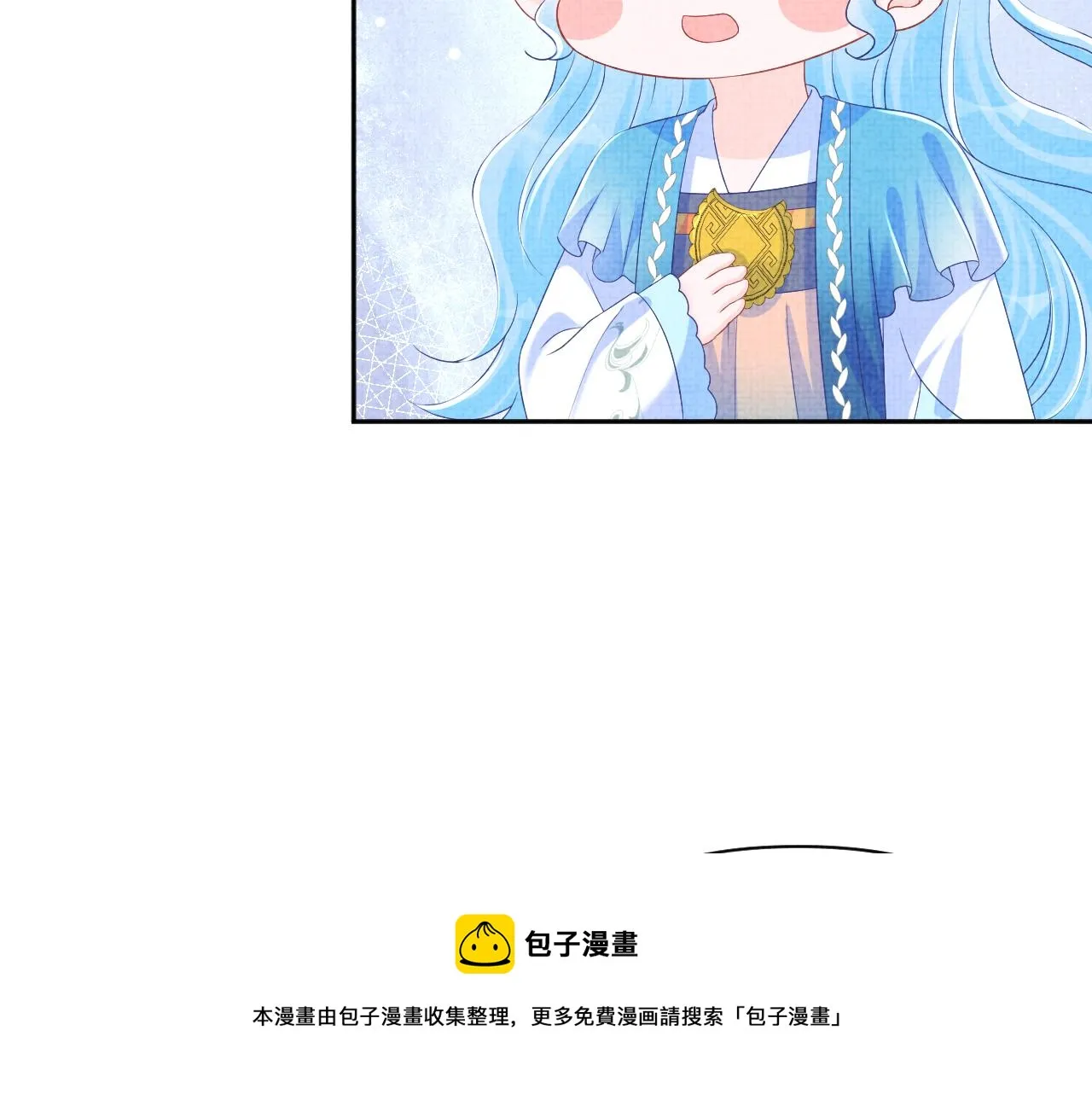 第154话 天露水 第50页