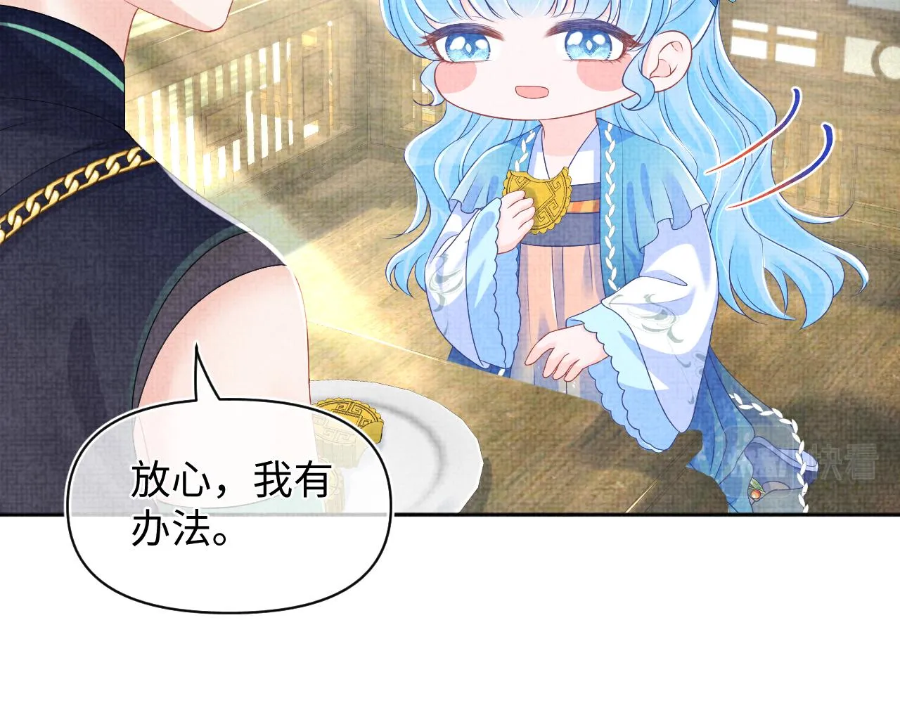 第154话 天露水 第54页