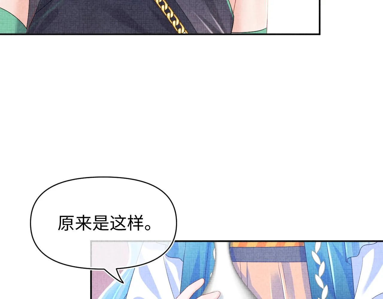 第154话 天露水 第60页