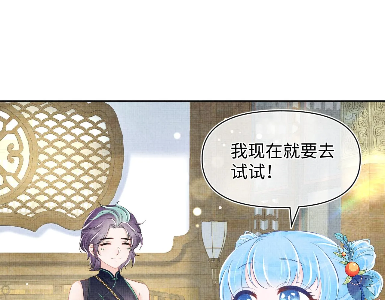 第154话 天露水 第62页