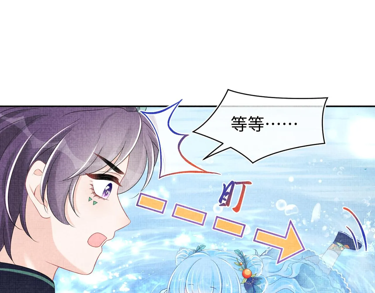 第154话 天露水 第73页