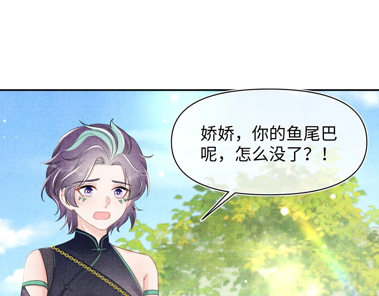 第154话 天露水 第76页