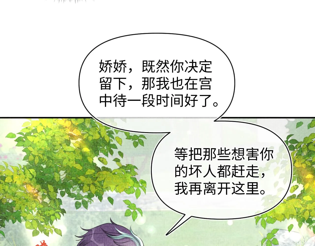 第154话 天露水 第83页