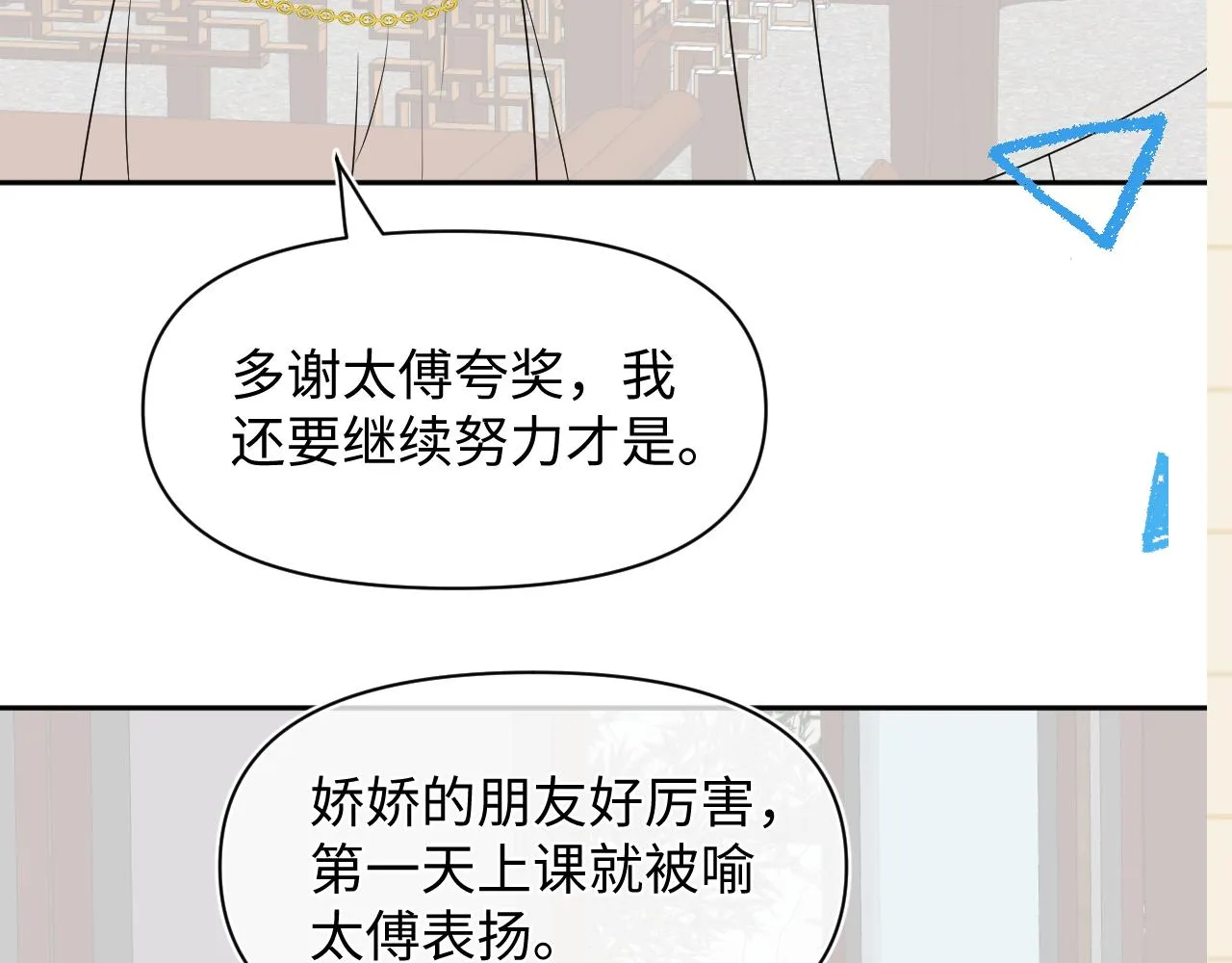 第154话 天露水 第91页