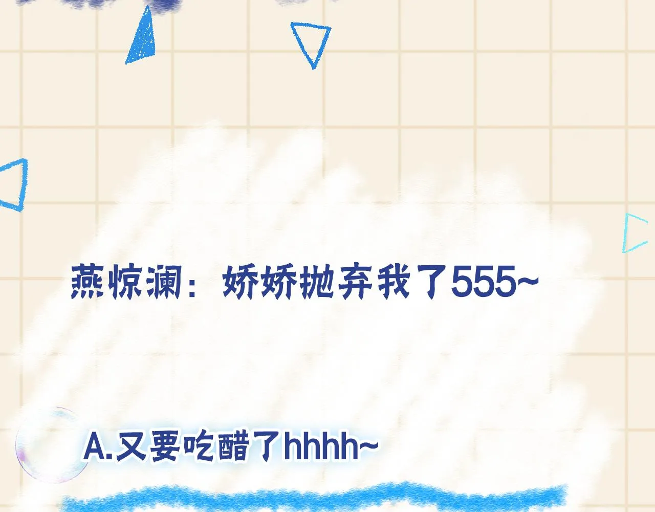 第154话 天露水 第95页