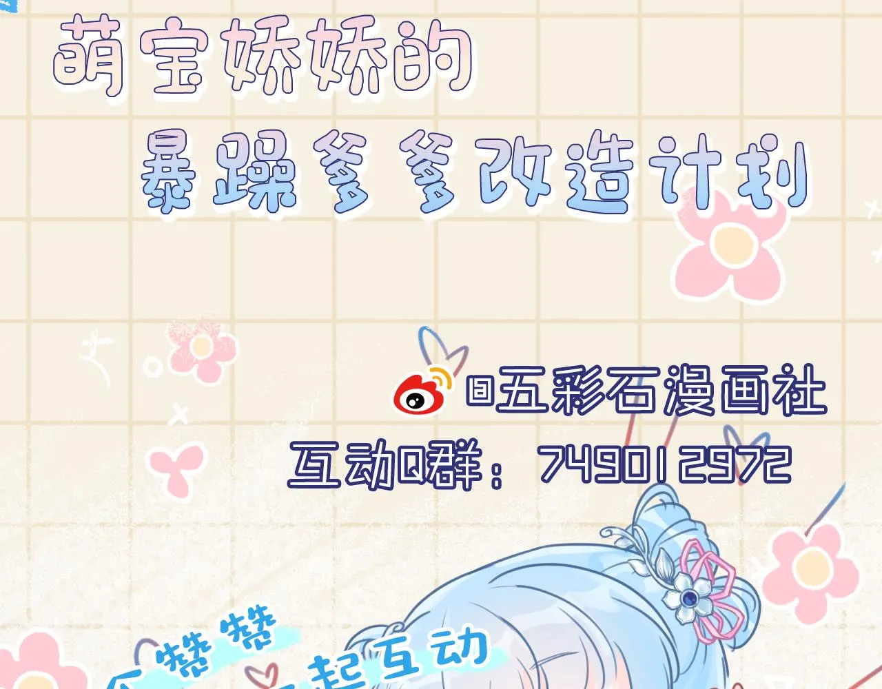 第154话 天露水 第97页